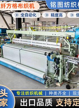 全自动化玻纤方格布织机专注纺织机械精度高低能耗织布机