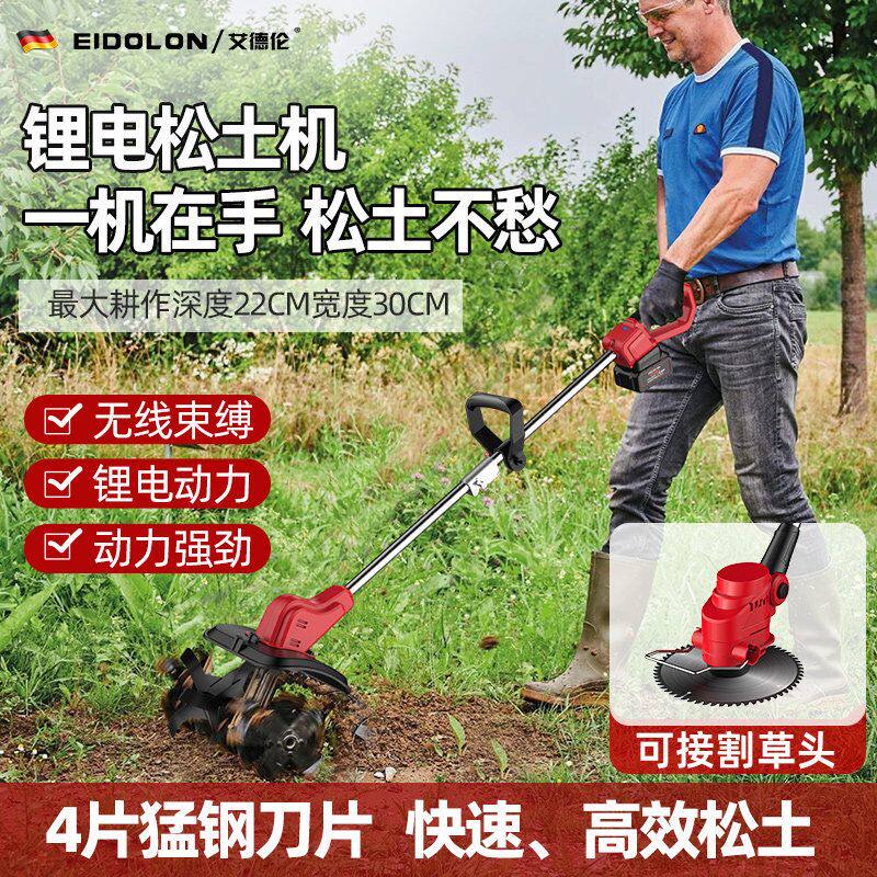 艾德伦手持锂电微耕机 家用小型松土机割草两用机