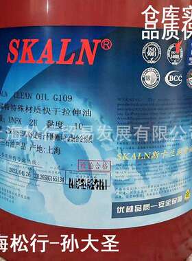 SKALN CLEAN G109斯卡兰钢锰特特殊材质快干拉伸油VG10号