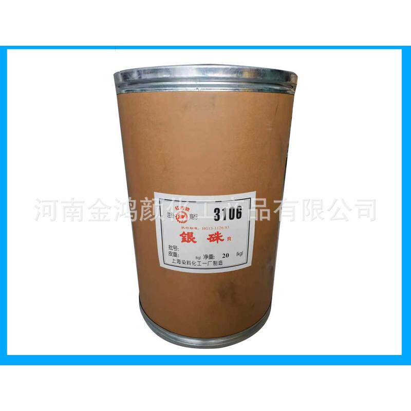 厂家生产 银珠红 银朱红 墙体广告红颜料 3106银硃R 量大价优