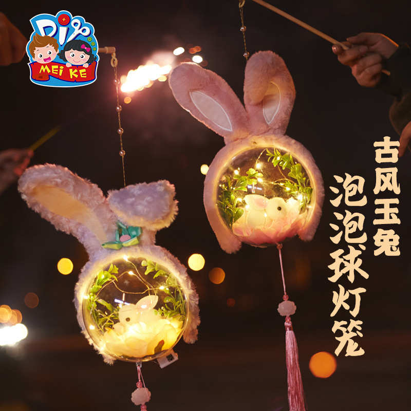 新年蛇年2025古风玉兔泡泡发光灯笼儿童手工diy制作材料花灯