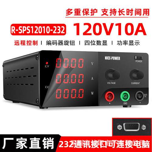R-SPS12010-232程控直流稳压电源120V10A可调大功率汽车编程电源