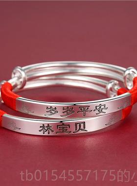 正品宝宝纯银手婴儿月999镯子男满女小孩儿童字定刻制情镯侣定情