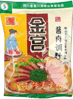 四川特产金宫酱肉调料 家用自制酱肉老腊肉调料包300g袋装做6斤肉