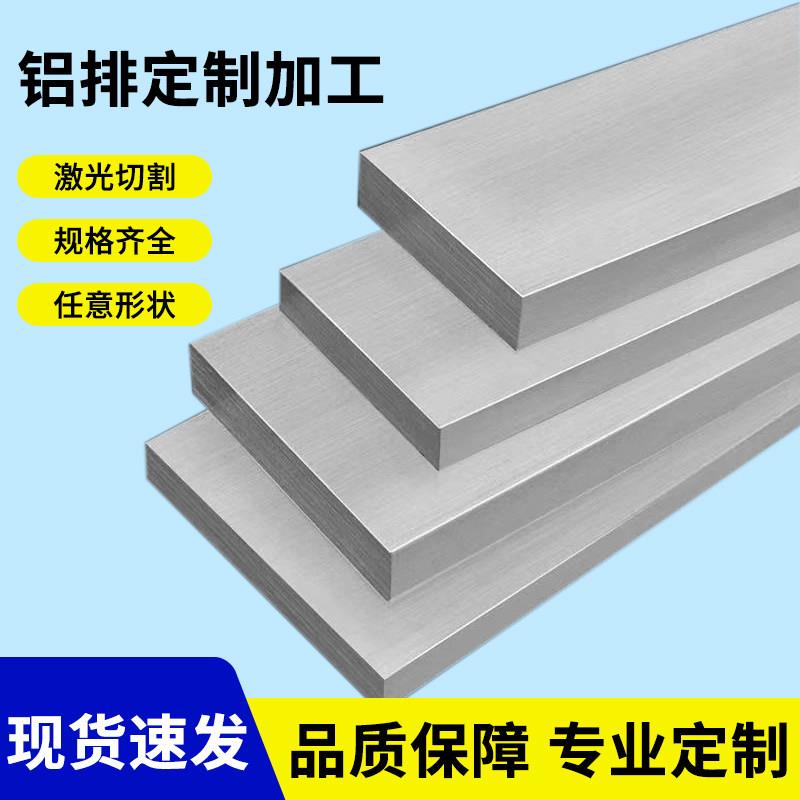 智恒达1060纯铝板加工定制激光切割铝合板材拉丝氧化分条零切小块