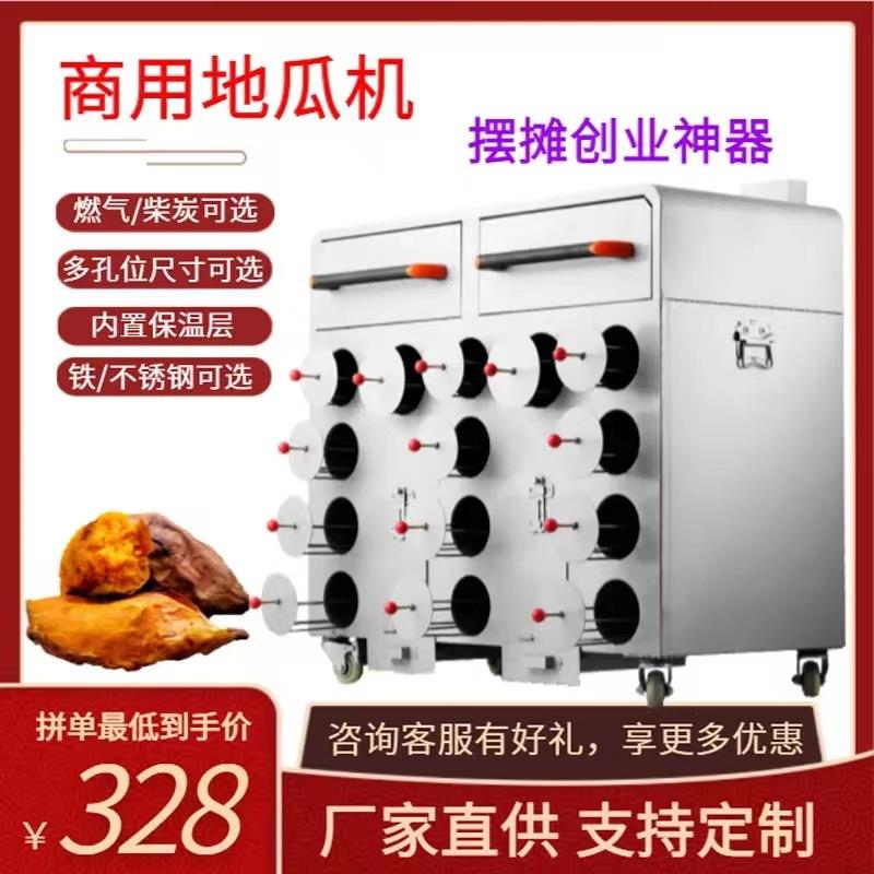 烤红薯机商用煤气燃气柴碳烤炉摆摊烤地瓜机玉米神器炉子街头地摊