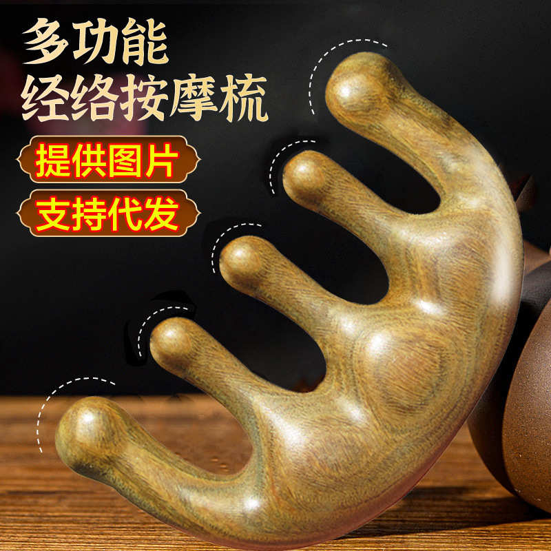 厂家批发按摩梳绿檀木梳子金丝檀紫檀五齿球头檀木梳头皮部经络按