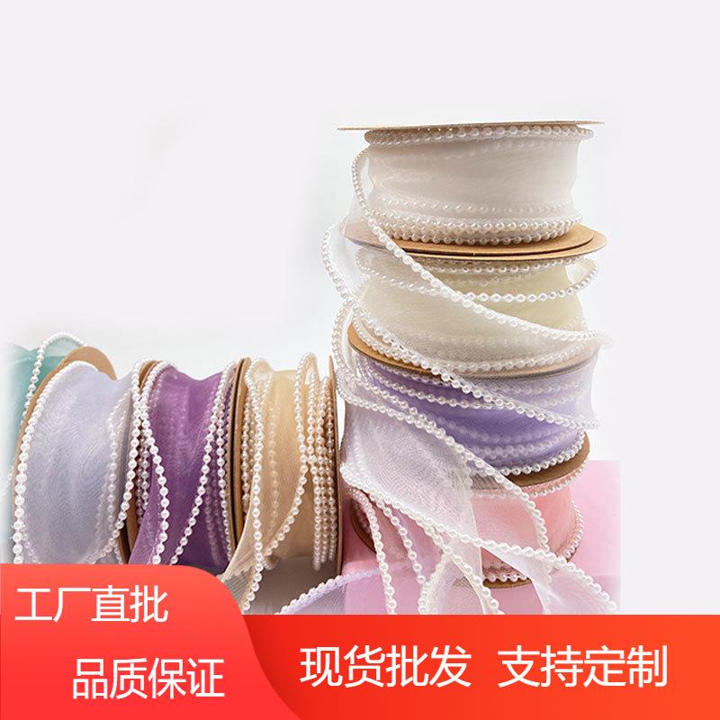 现货网红新款4CM珍珠鱼尾丝带波浪纱带花店礼品烘焙包装工厂直销