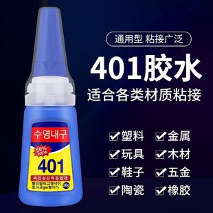 Glue 401 Transparent Waterproof Dry Korean Quick Version