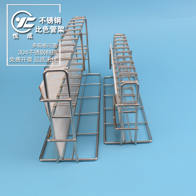 悦成 304不锈钢比色管架试管架10 25 50 100ml 10孔
