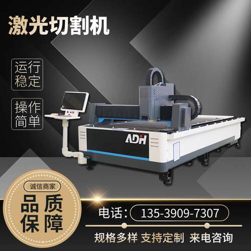 激光切割机金属板材高品质光纤激光切割机全自动金属成型设备