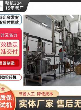 迈皓供应五谷杂粮粉碎机食品研磨机80-500目超细磨机设备厂家