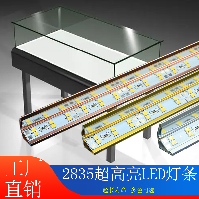 led硬灯条12V2835双排贴片超亮柜台灯手机珠宝眼镜展示柜低压灯带