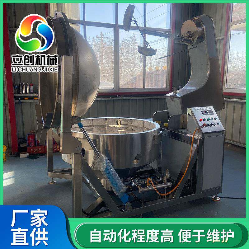 可倾斜式酱料多爪炒制机小型凉粉加工设备蒜蓉酱行星搅拌炒锅