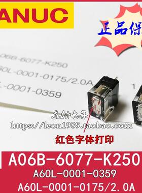 FANUC发那科保险丝 A06B-6077-K250 A60L-0001-0359-0175/2.0A
