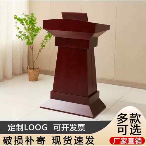 5V演讲台发言台实木发席教室讲桌F766M8H8待简约现代议迎宾台接言