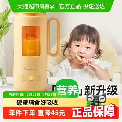 一刻间破壁机豆浆机家用迷你烹饪机全自动料理机米糊宝宝婴儿小型