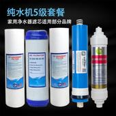 净水过滤器纯水RO直饮机5级滤芯ppf棉颗粒炭75G汇通膜T33套餐配件