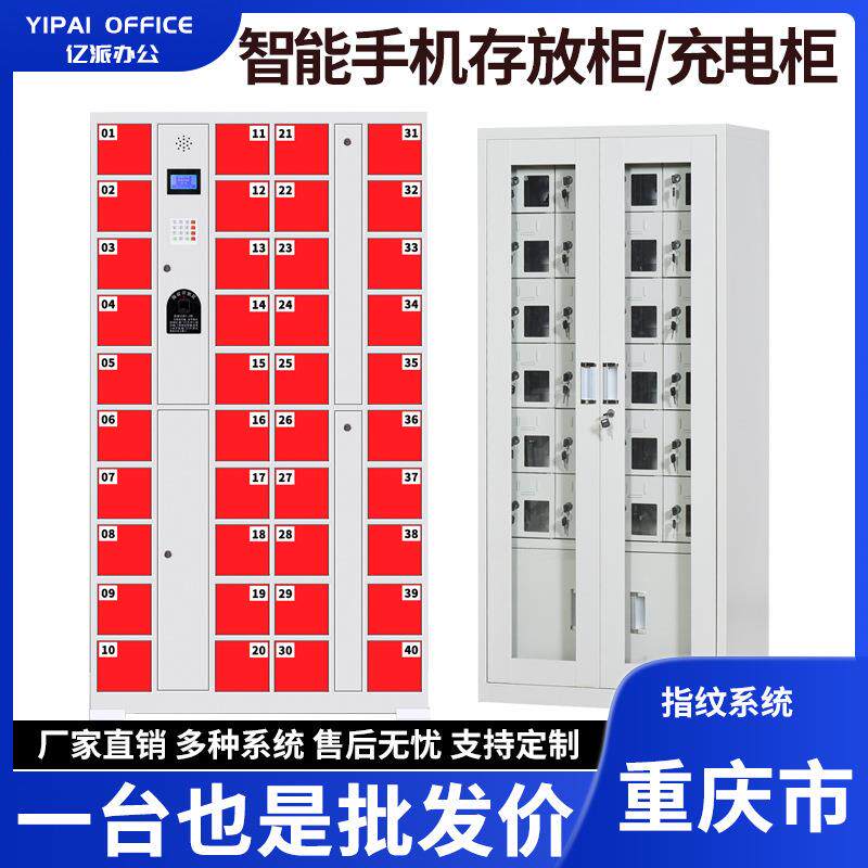 重庆手机存放柜密码刷卡指纹智能手机柜手机充电柜信号物理屏蔽柜