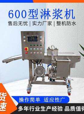 定制全自动巧克力淋浆机冷却线设备冻干果蔬可可脂涂层机生产厂家