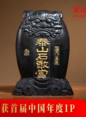 泰山石敢当室内外天然石摆件狮子家用石头泰山墨石金山敢当