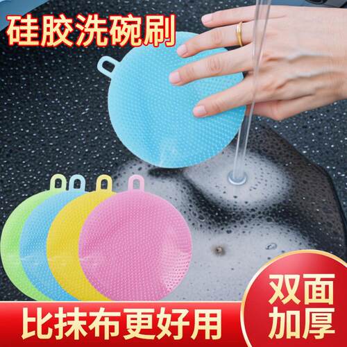 Multifunctional silicone dishwashing cloth, specially design