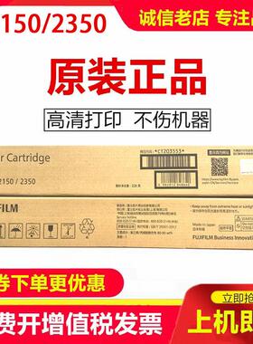 原装富士施乐CT203552 CT23553 AP2150N 2350NDA 复印机粉盒碳粉