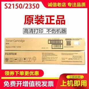 AP2150N 原装 富士施乐CT203552 CT23553 复印机粉盒碳粉 2350NDA