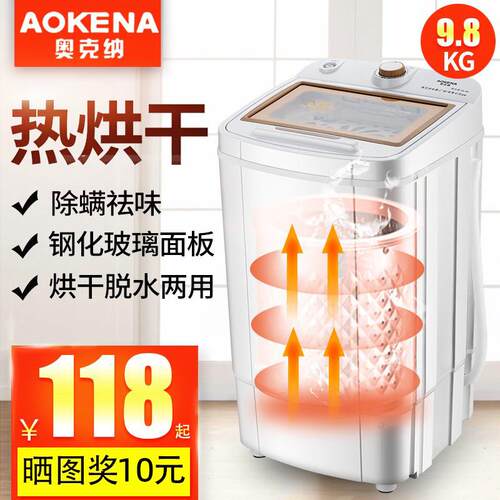 脱水机脱水机小型宿舍婴儿甩水机家用9.8KG单筒脱水机烘干机干衣
