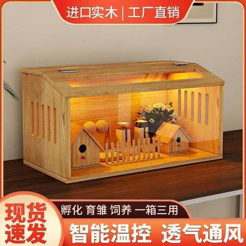 芦丁鸡饲养箱全套宠物养殖育雏恒温金丝熊仓鼠笼子豪华别墅专用箱