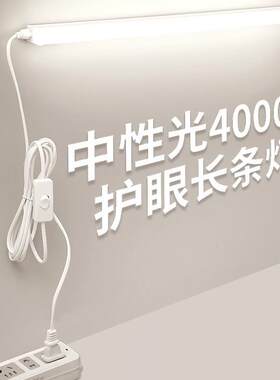 led灯直插式插头插电宿舍卧室灯条自粘节能台灯免安装灯具 专用