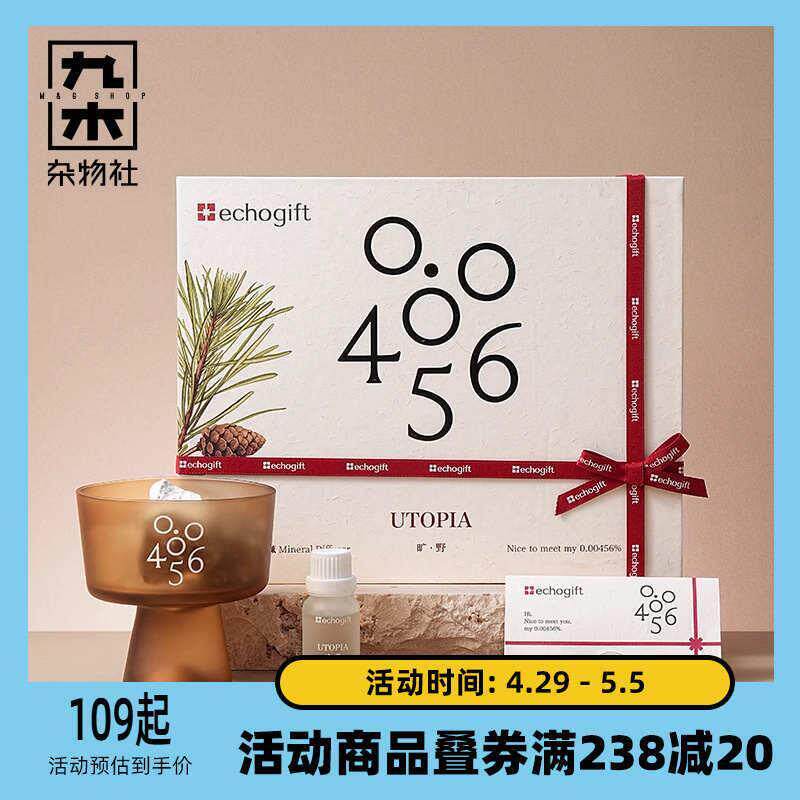 九木杂物社晶石香薰挥发液家用室内持久香氛摆件生日礼物送女友