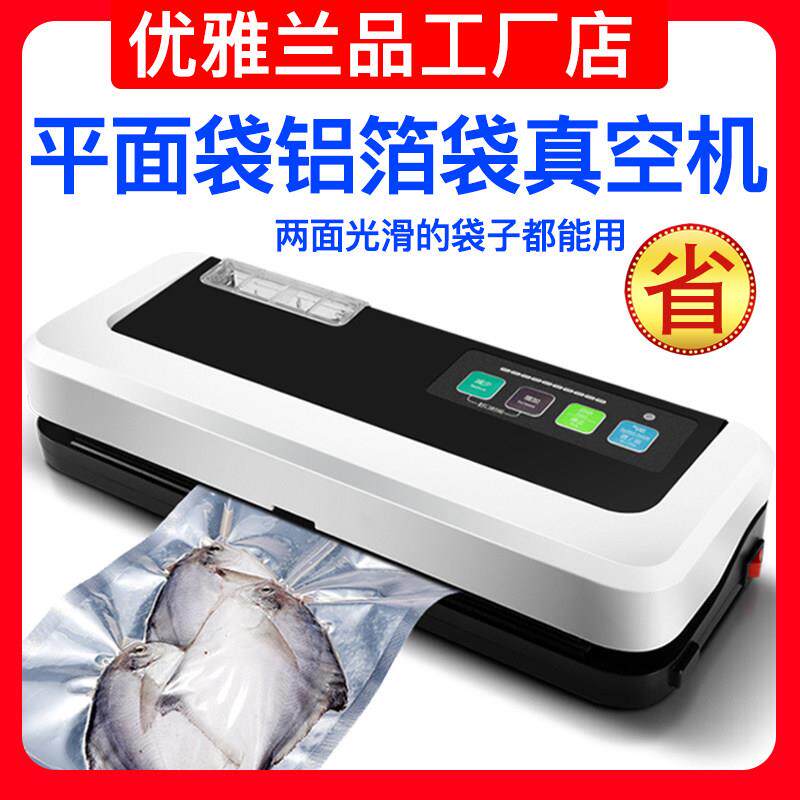 平面袋铝箔袋抽真空封口机真空保鲜食品包装机家用小型干 干湿两