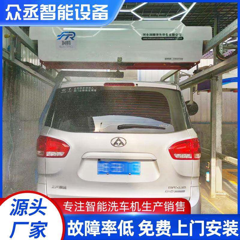 24小时无人值守全自动洗车机厂家货源高压电脑停车场自助车用