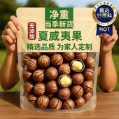 云南夏威夷果坚果官方旗舰店2026年新货年货大果仁 农科院