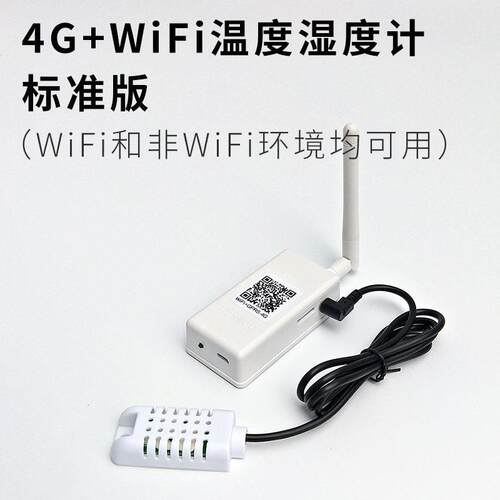 新款绿刻度GP度RS监太阳大能远端监控温度计温湿计棚测仪4G控制记