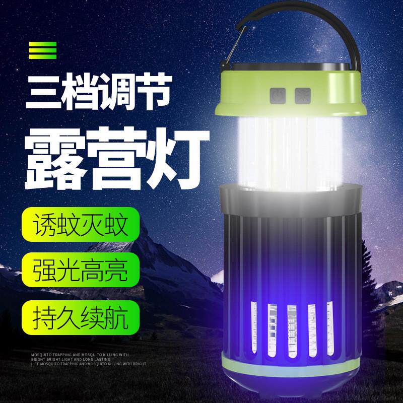 挂灯家用露营辰户外灯充电帐篷照明停电灯蒙营地太阳能野营应急灯