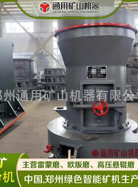 325目石灰粉生产设备 YGM130雷蒙磨 配套磨环 除尘器