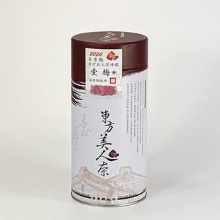 台湾苗栗农会东方美人比赛茶膨风茶白毫乌龙香槟乌龙 150g1罐包邮