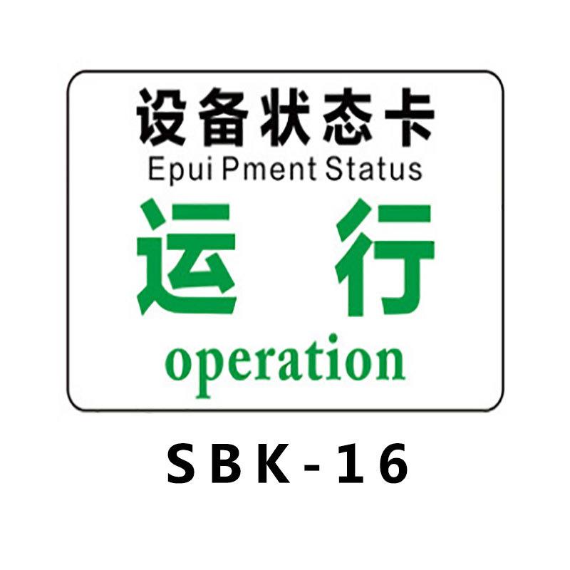 VLEN 磁性设备状态标识牌标贴标志提示牌 标牌状态牌 10张装