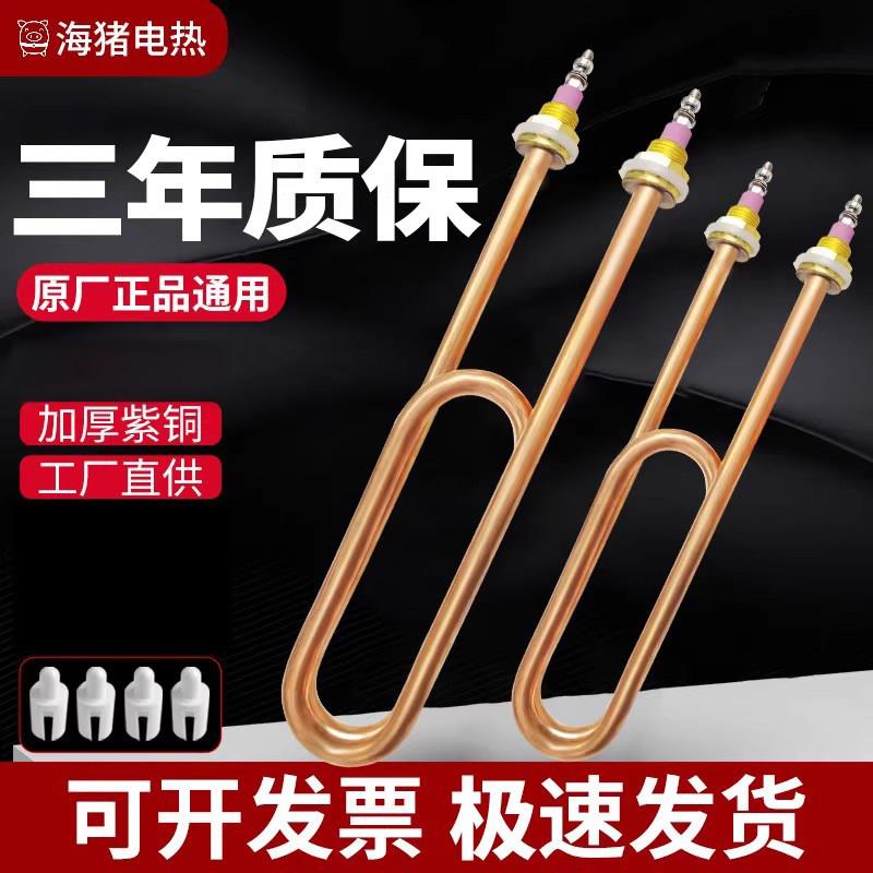 蒸饭柜加热管220v蒸箱电热管380v紫铜蒸车发热棒蒸饭机配件3/4kw