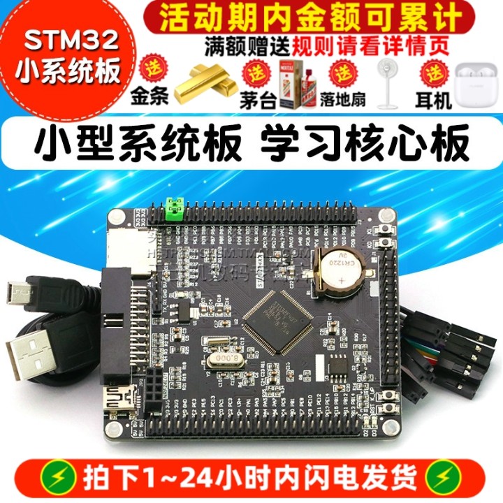 STM32F407VET6 单片机开发板 M4  STM32小型系统板 学习核心板