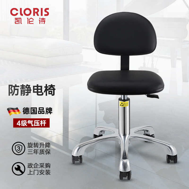 防静电椅实验室升降凳子学校工厂流水线车间工作椅无尘车间用转椅,商业/办公家具,实验凳/实验椅/防静电凳椅,淘宝优惠券,粉丝福利购,淘宝优惠卷