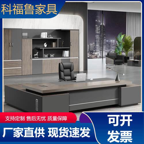 老板公桌椅组合双柜简约现总裁桌经理桌主管桌豪华大气大班台