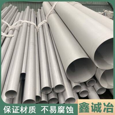 厂家直发工业用耐高温310s无缝不锈钢管06Cr25Ni20不锈钢耐热管