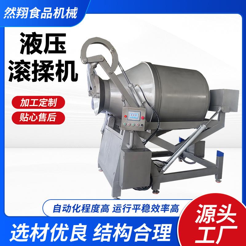 五香鸭架腌制入味机器商用螃蟹真空腌制设备培根肉大型变频滚揉机