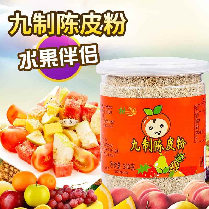 九制陈皮粉蘸水果伴侣话梅酸甜零食新会特产橙皮干甘草话梅粉商用