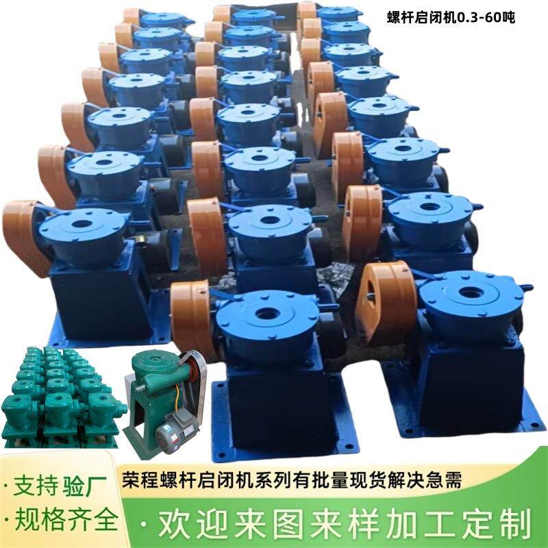手电两用螺杆启闭机防爆电机手摇侧摇平推启闭机手动启闭机有货