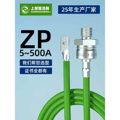 上Zp Zx 5A50A100A 2Cz螺栓硅整流螺旋型大功率光伏防反转二极管