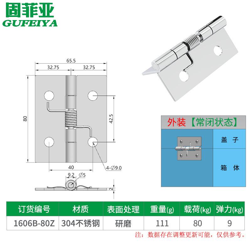 不锈钢弹簧合页大全家具连接件